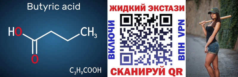 Бутират вода  где продают   Юрьевец 