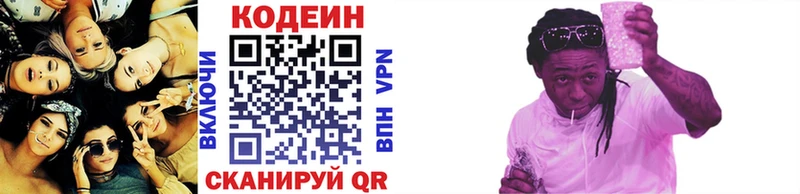 Кодеин напиток Lean (лин)  купить   hydra ССЫЛКА  Юрьевец 